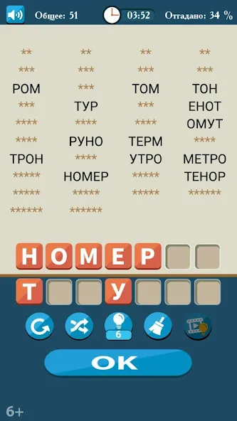 Слова из букв  [МОД Menu] Screenshot 1