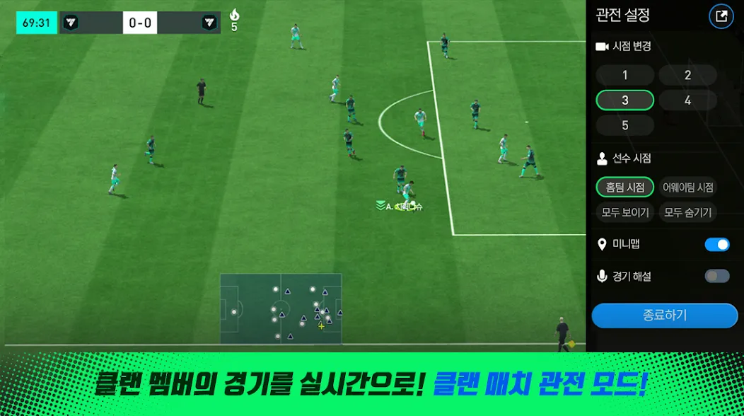 FC 모바일  [МОД Unlimited Money] Screenshot 3