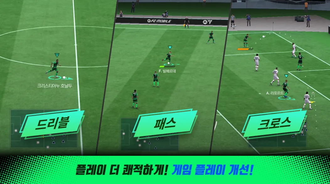 FC 모바일  [МОД Unlimited Money] Screenshot 5