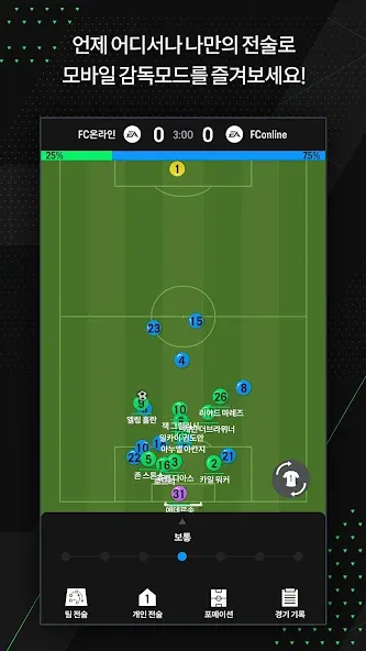 EA SPORTS FC Online M (ФИФА ОНЛАЙН 4 от  )  [МОД Бесконечные монеты] Screenshot 3