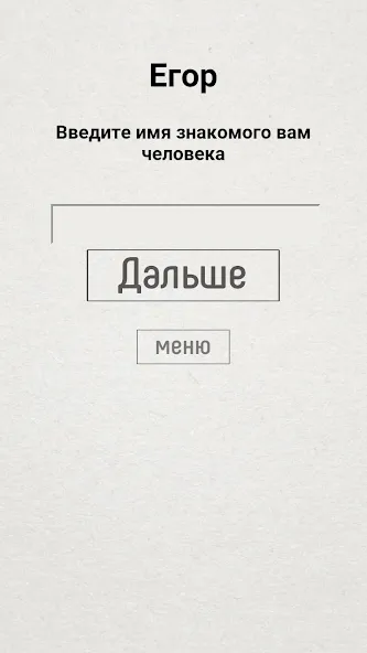 Не детская чепуха  [МОД Много денег] Screenshot 2