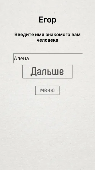 Не детская чепуха  [МОД Много денег] Screenshot 3