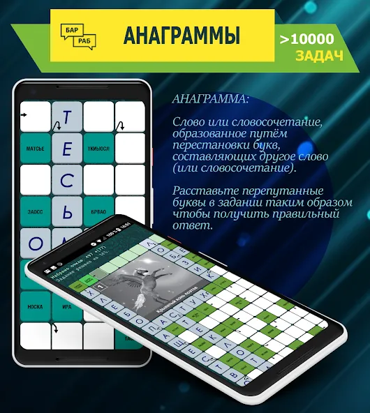 Crosswords, Keywords  [МОД Все открыто] Screenshot 5