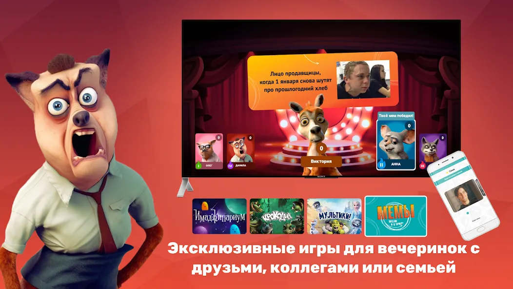 PARTYstation игры и викторины  [МОД Бесконечные деньги] Screenshot 4