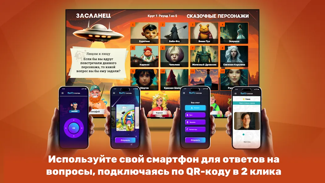 PARTYstation игры и викторины  [МОД Бесконечные деньги] Screenshot 5