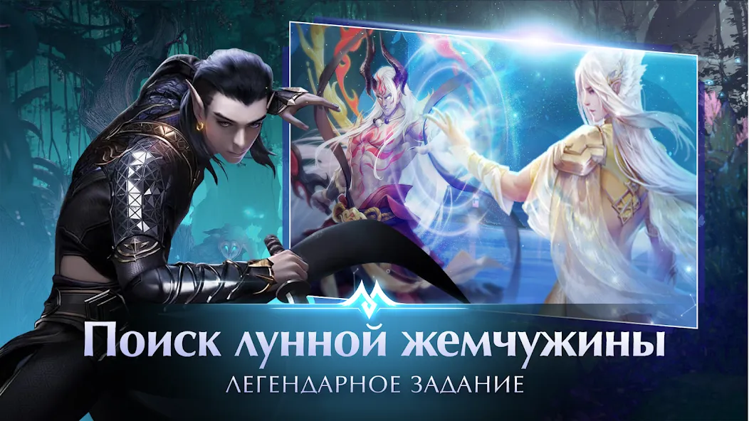 Perfect World Mobile: Gods War (Перфект Ворлд Мобайл)  [МОД Mega Pack] Screenshot 5