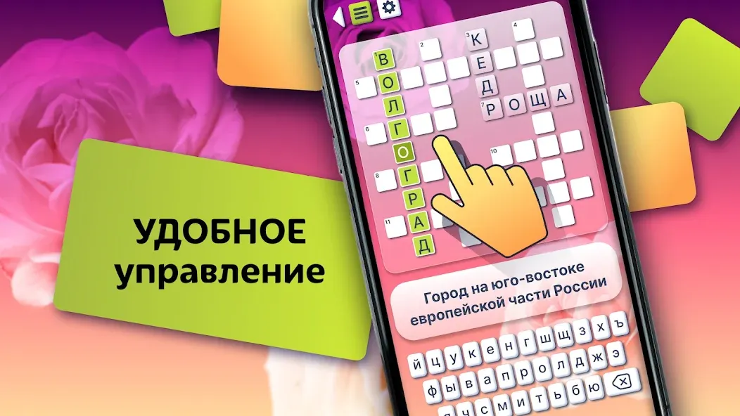 Crosswords in Russian language  [МОД Unlocked] Screenshot 3