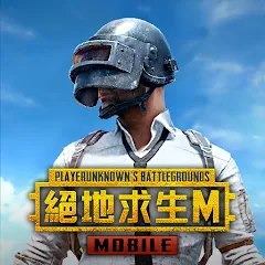 Взломанная PUBG MOBILE：絕地求生M  [МОД Бесконечные монеты] - полная версия apk на Андроид