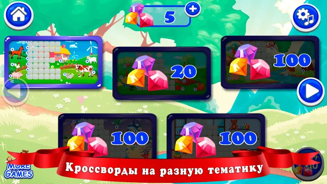 Кроссворды для детей  [МОД Unlocked] Screenshot 3