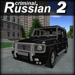 Взломанная Criminal Russian 2 3D  [МОД Unlimited Money] - полная версия apk на Андроид