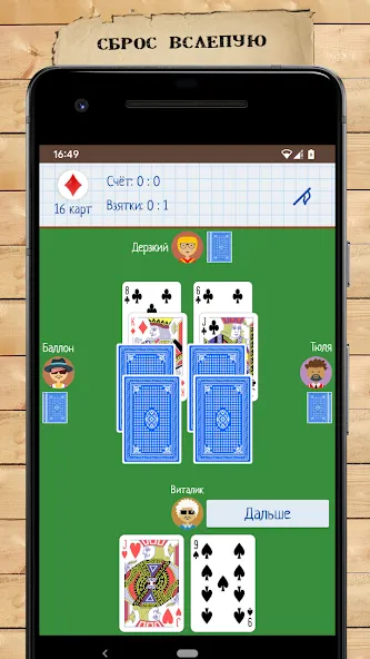 Card Game Goat  [МОД Меню] Screenshot 4