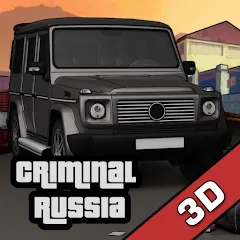 Взлом Criminal Russia 3D. Boris  [МОД Меню] - последняя версия apk на Андроид