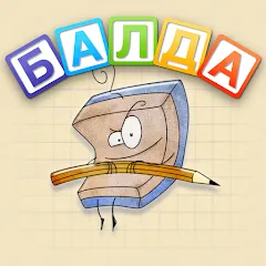 Взлом BALDA - online with friends  [МОД Все открыто] - полная версия apk на Андроид