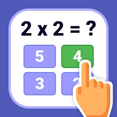 Взломанная Multiplication Games Math quiz  [МОД Много монет] - последняя версия apk на Андроид