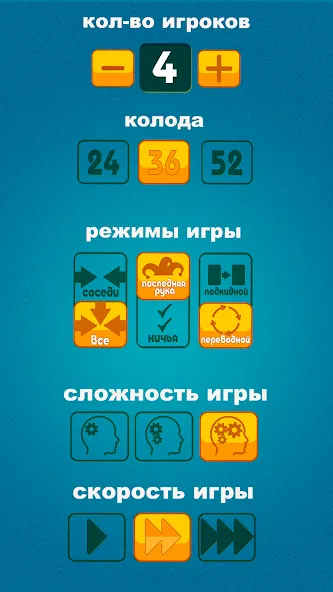 Дурак офлайн - без интернета  [МОД Mega Pack] Screenshot 5