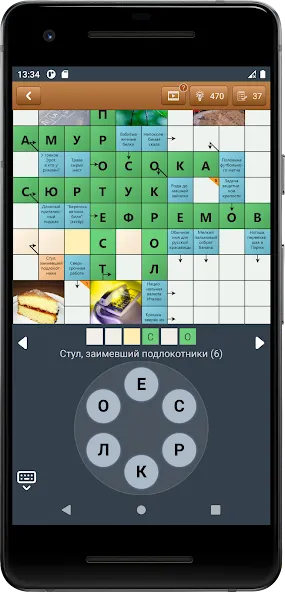 Сканворд Фан  [МОД Много монет] Screenshot 3