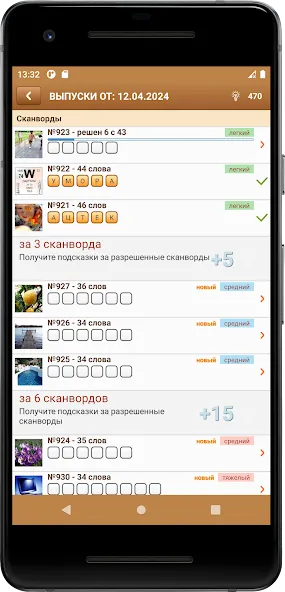 Сканворд Фан  [МОД Много монет] Screenshot 5