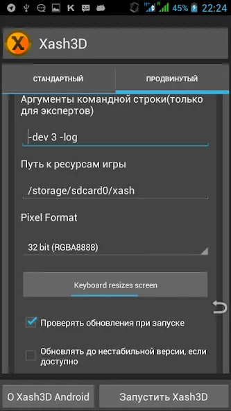 Xash3D FWGS (Old Engine) (Хаш3Д ФВГС)  [МОД Unlocked] Screenshot 2