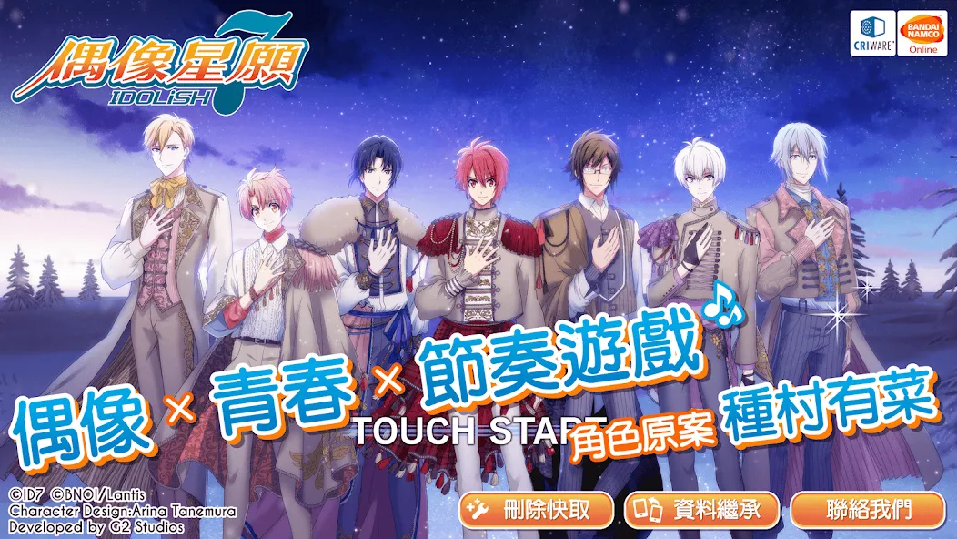 IDOLiSH7-偶像星願- (Айдолиш Севен)  [МОД Много монет] Screenshot 1