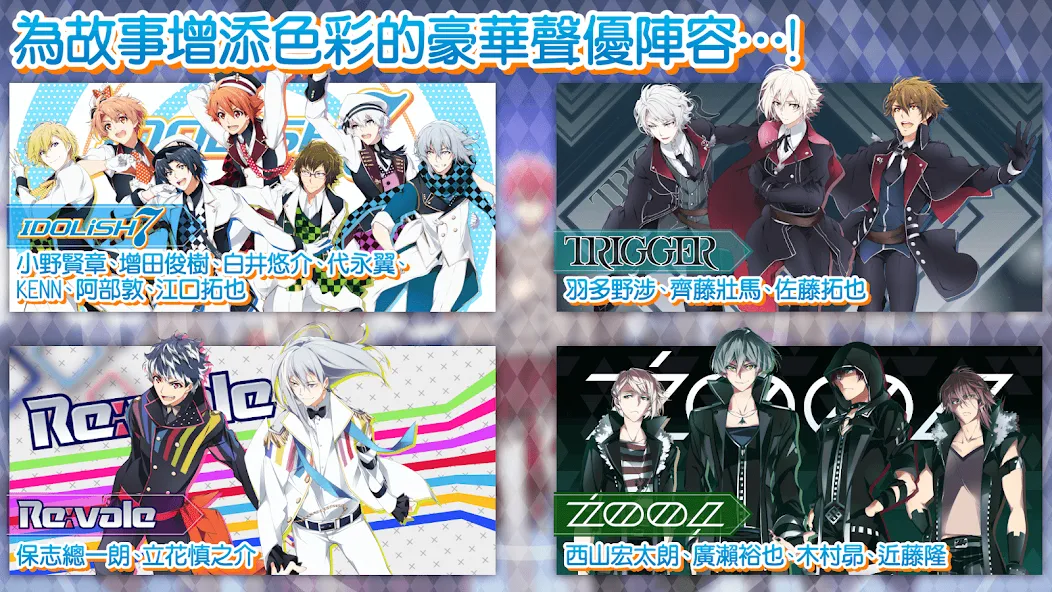 IDOLiSH7-偶像星願- (Айдолиш Севен)  [МОД Много монет] Screenshot 5