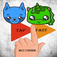 Скачать взлом Tap Fast Multimode (Тап Фаст Мультирежим)  [МОД Много монет] - полная версия apk на Андроид