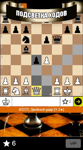 Chess Problems, tactics, puzzl  [МОД Много денег] Screenshot 3