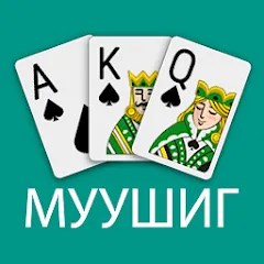 Скачать взлом Muushig (Муушиг)  [МОД Mega Pack] - полная версия apk на Андроид