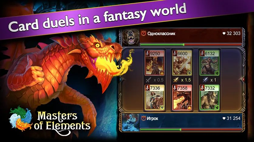 Masters of Elements－Online CCG  [МОД Бесконечные монеты] Screenshot 1