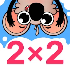 Взломанная Multiplication Games For Kids.  [МОД Бесконечные монеты] - стабильная версия apk на Андроид