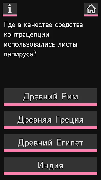 Секс Викторина  [МОД Бесконечные монеты] Screenshot 2