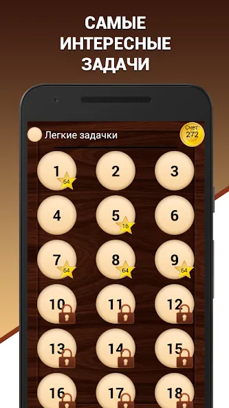 Эврика! Логические Задачи Игры  [МОД Menu] Screenshot 1