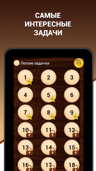 Эврика! Логические Задачи Игры  [МОД Menu] Screenshot 5