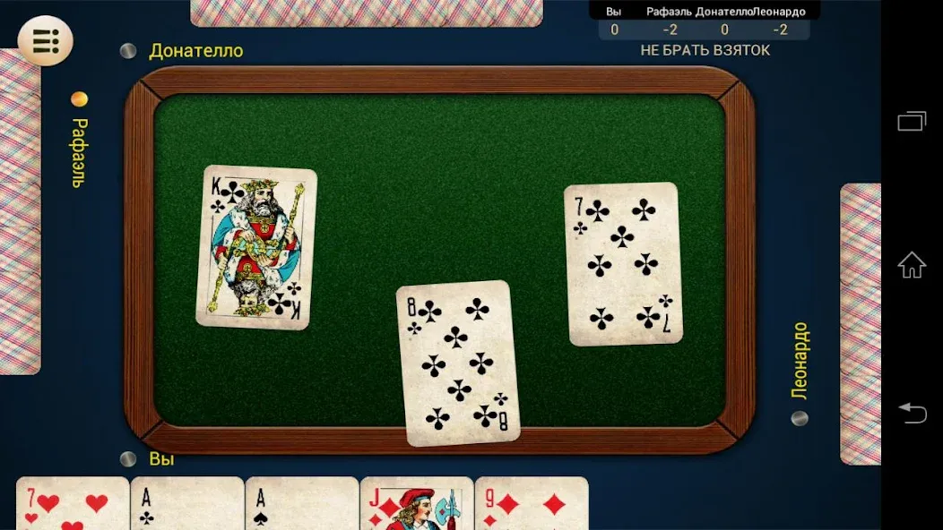 Russian Card Games  [МОД Много денег] Screenshot 3