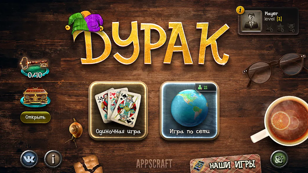 Durak  [МОД Menu] Screenshot 1