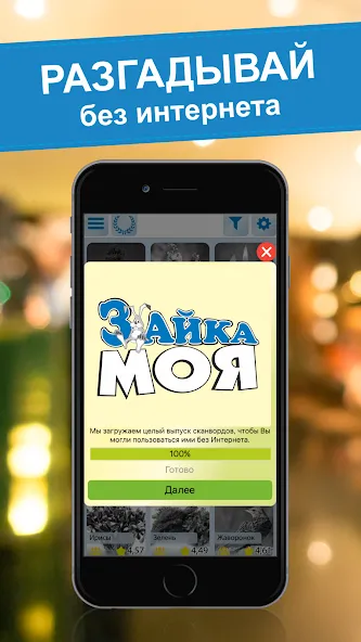 Crossword puzzles - My Zaika  [МОД Бесконечные деньги] Screenshot 3