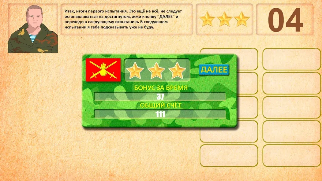 Звания ВС РФ  [МОД Бесконечные монеты] Screenshot 4