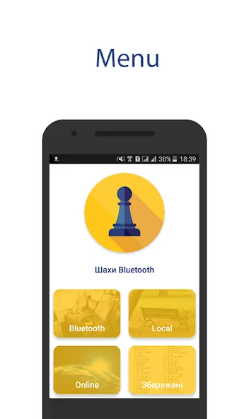 Chess Bluetooth Pro Online (Шахматы Блютуз Про Онлайн)  [МОД Menu] Screenshot 1